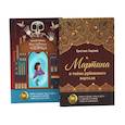 russische bücher: Решенина С., Тищенко К. - Вход только для авантюристов! (комплект из 2-х книг)