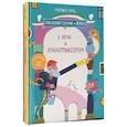 russische bücher: Герц Марика - В погоне за Хундертвассером