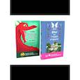 russische bücher: Райнеш Е.В., Даукшта А. - Прекрасные истории о добре и чуде. Комплект из 2-х книг