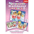 russische bücher:  - 3Д аппликация. Зверята зимой