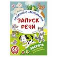 russische bücher:  - Зверята. Повторялки и чистоговорки