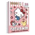 russische bücher:  - Готовим с Hello Kitty and Friends