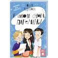 russische bücher: Асланова Ю. - В школе снова перемены