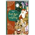 russische bücher: Лаймен Фрэнк Баум - Санта-Клаус и его приключения