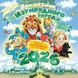 : Волков А.М. - Волшебник Изумрудного города. 135 лет со дня рождения А.Волкова