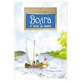 russische bücher: Соломко Н. - Волга.От арбуза до мамонта