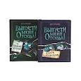 russische bücher: Шумахер Й. - Выпусти меня отсюда! Книга с подвохом. В книжной ловушке (комплект из 2-х книг)