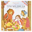 russische bücher:  - Карусель сказок. Три медведя