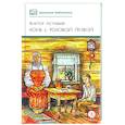 Конь с розовой гривой: рассказы