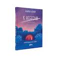 russische bücher: Келер К. - К небесам