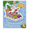 russische bücher: Бутикова М. - Здравствуй, Новый год!