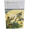 russische bücher: Богомолов В. - Момент истины