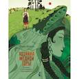 russische bücher: Бажов П.П., Антейку - Хозяйка Медной горы. Рисунки Антейку