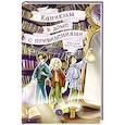 russische bücher: Корсарова В. - Каникулы в доме с привидениями
