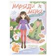 russische bücher:  - Принцессы зимой: книжка с наклейками