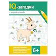 russische bücher: Черняева В.Ю. - IQ-загадки о природе и погоде