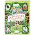 russische bücher: Ошеева В. - Подсолнечные каникулы