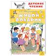 russische bücher: Воронкова Л.Ф. - Живой фонарик
