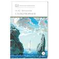 russische bücher: Лермонтов М.Ю. - Стихотворения