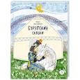 russische bücher:  - Чудо-жеребенок. Бурятские сказки