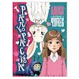 russische bücher:  - Алиса в Стране чудес. Раскраска (голубая)
