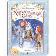 russische bücher: Коммунар Мила - Рождественская сказка
