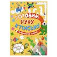 russische bücher:  - Увлекательные задания