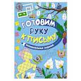 russische bücher:  - Занимательные задания