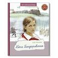 russische bücher: Петухова Е.Ю. - Юта Бондаровская