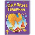 russische bücher:  - Сказки Пушкина