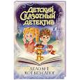 russische bücher: Гурина И. - Дело №1.Кот без сапог