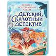 russische bücher: Гурина И. - Дело №2. Исчезновение метлы