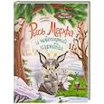 russische bücher: Царинная В.А. - Рысь Марфа и новогодний карнавал