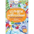 russische bücher:  - Праздник на улицах города: книжка-плакат
