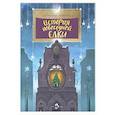 russische bücher: Ткаченко А. - История новогодней ёлки