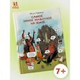 russische bücher: Маканьо Ж. - Самое умное животное на Земле