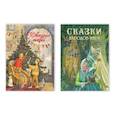 russische bücher: Назарова Л. И др.. - Сказки народов мира / Новогодние сказки