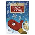russische bücher: Дворнякова О. - Книжка про снежинки