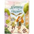russische bücher: Лазаренская М. - От Мурвиля до Гавбурга