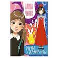 russische bücher:  - Алиса в Стране чудес. Игры и лабиринты (Красная королева)