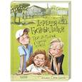 russische bücher: Снесарь А. - Деревня Гусиные Лапки. Три истории в одной книге