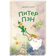 russische bücher: Джеймс Барри - Питер Пэн