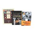 russische bücher: Афанасьев А.Н., Пономарев П.А, Симокатта Ф. - Комплект книг: три истории с юмором, мудростью и страстями