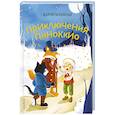 russische bücher: Карло Коллоди - Приключения Пиноккио