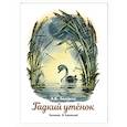 russische bücher: Андерсен Г.Х. - Гадкий утенок