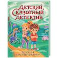 russische bücher: Гурина И. - Дело №4.Помогите!Караул!