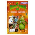 russische bücher: Сост. Кудинова А., Кияшев С. - Финник 2. Комикс с заданиями