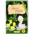 russische bücher: Андерсен Х.К. - Гадкий утенок