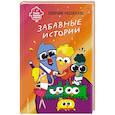 russische bücher: Анна Пронкевич - Чик-Чирикино. Забавные истории