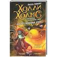 russische bücher: Михаэль Пайнкофер - Дело №1. Нефритовый дракон
